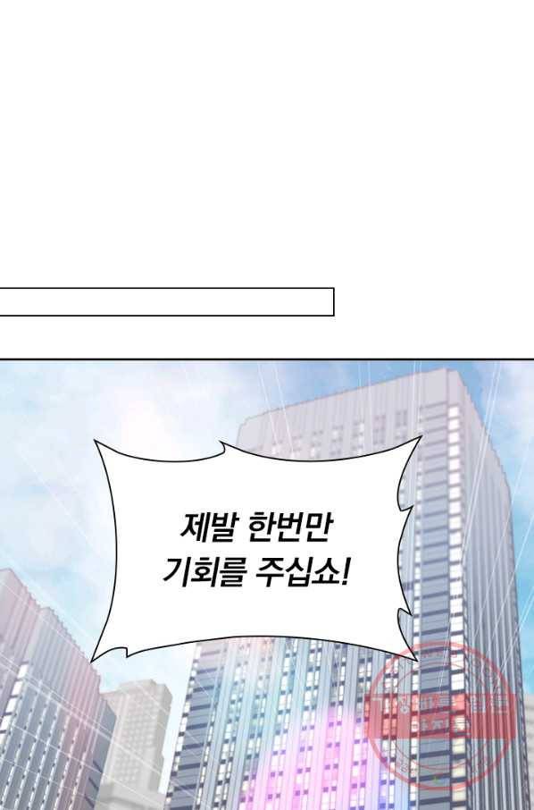 서큐버스가 되어버린 기사님 1화 26