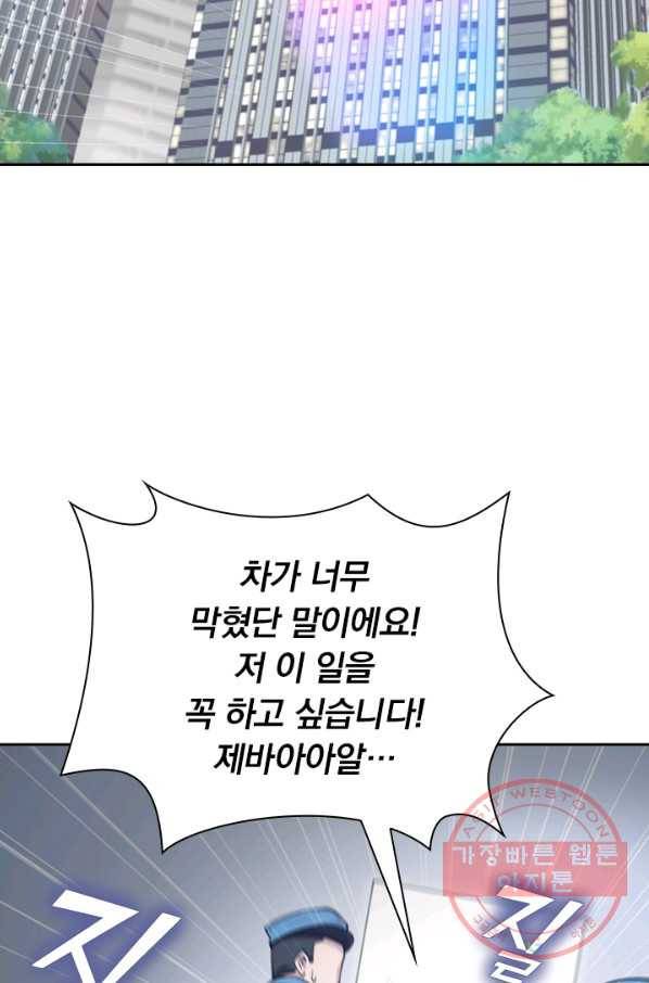 서큐버스가 되어버린 기사님 1화 27