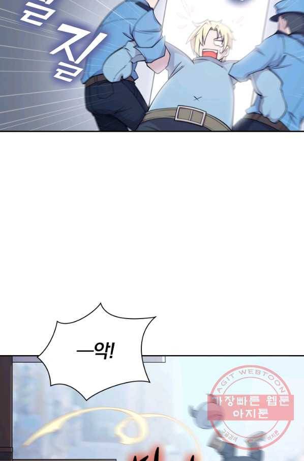 서큐버스가 되어버린 기사님 1화 28