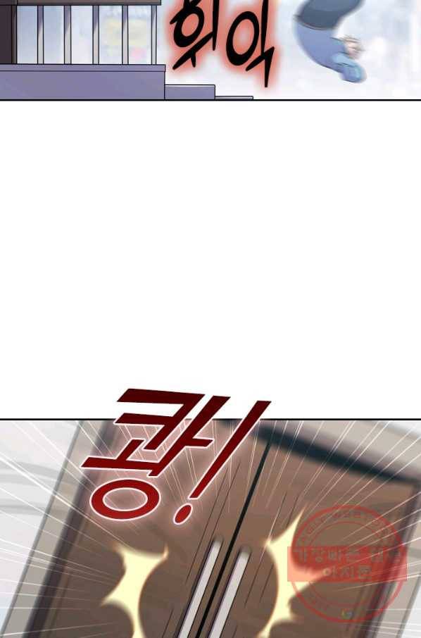 서큐버스가 되어버린 기사님 1화 29