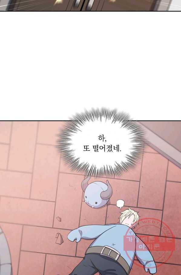 서큐버스가 되어버린 기사님 1화 30