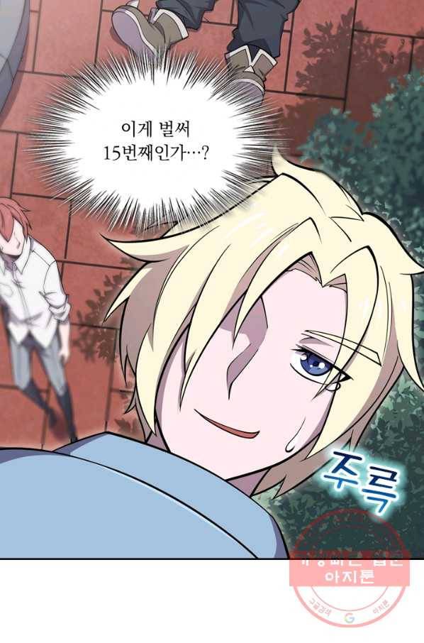 서큐버스가 되어버린 기사님 1화 31