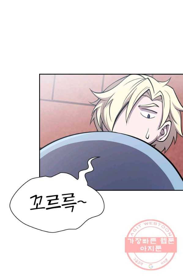 서큐버스가 되어버린 기사님 1화 32