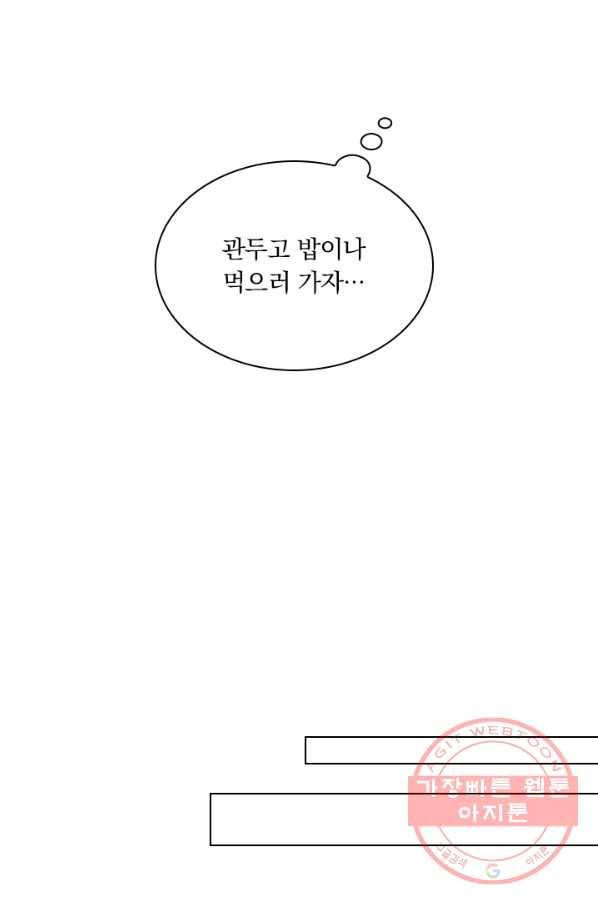 서큐버스가 되어버린 기사님 1화 33