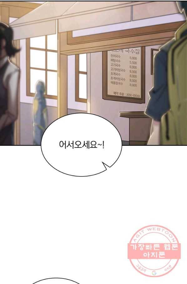 서큐버스가 되어버린 기사님 1화 34