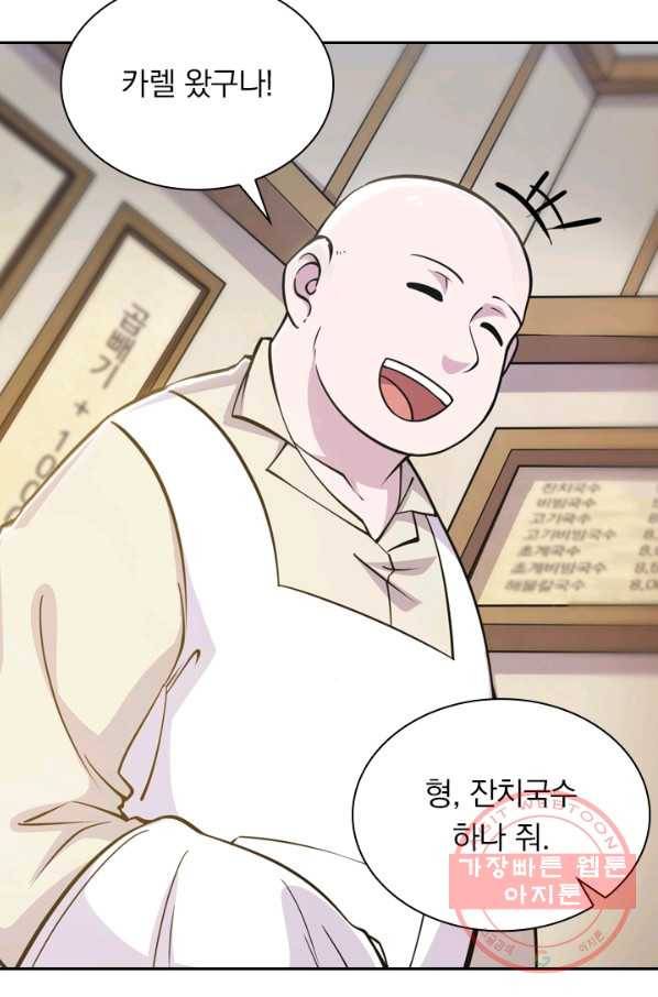 서큐버스가 되어버린 기사님 1화 35
