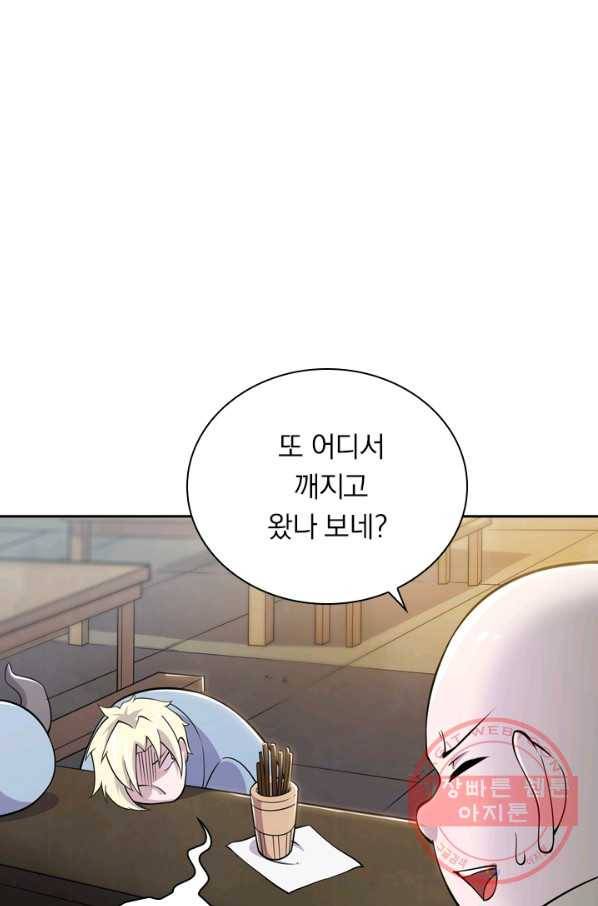 서큐버스가 되어버린 기사님 1화 36