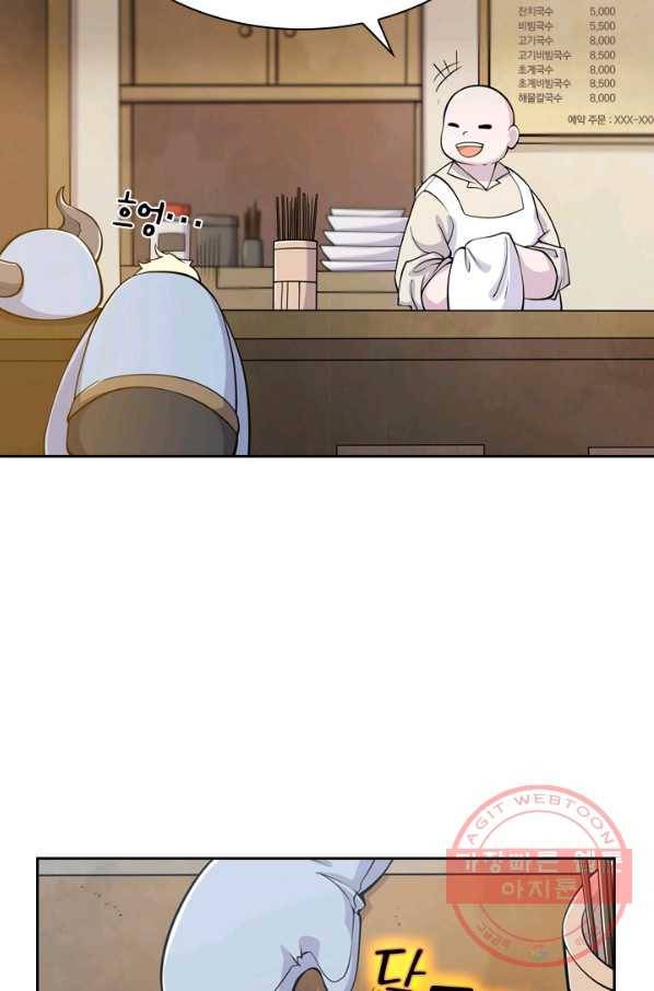 서큐버스가 되어버린 기사님 1화 39