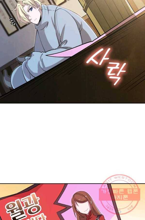서큐버스가 되어버린 기사님 1화 42