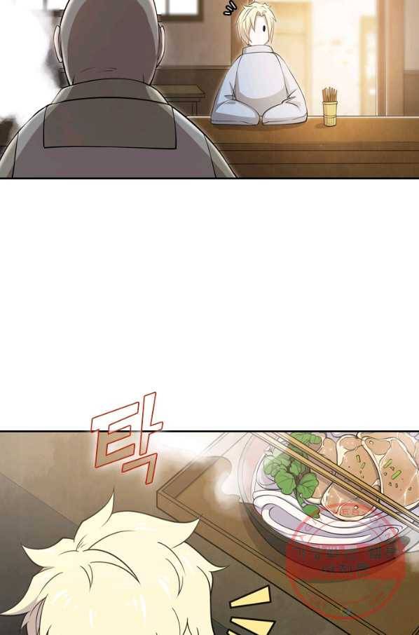 서큐버스가 되어버린 기사님 1화 45