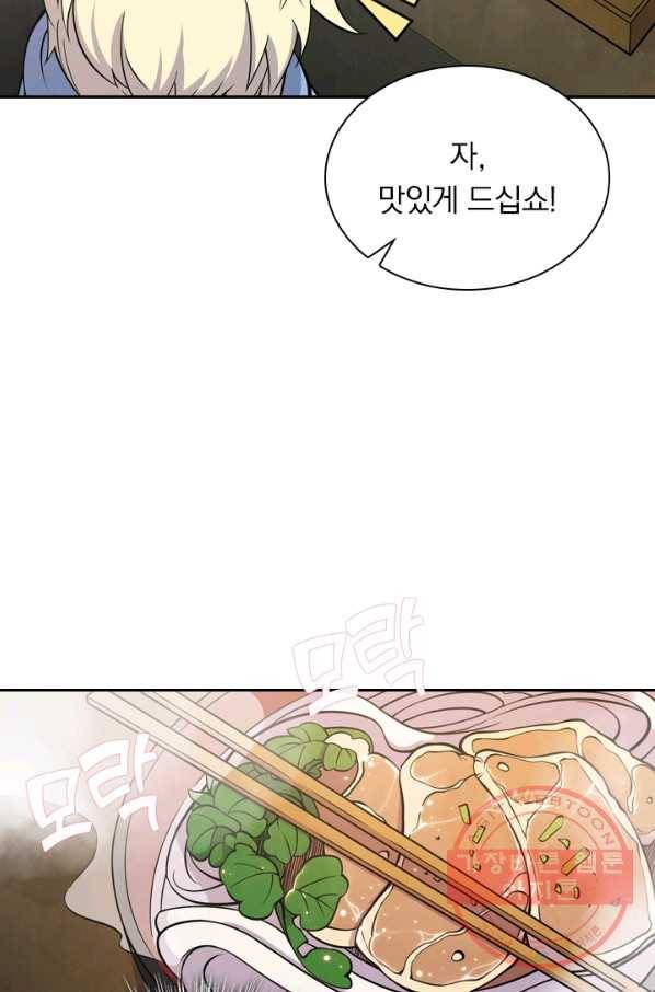 서큐버스가 되어버린 기사님 1화 46