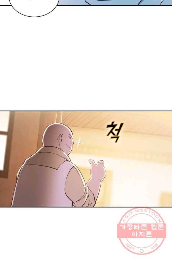 서큐버스가 되어버린 기사님 1화 48
