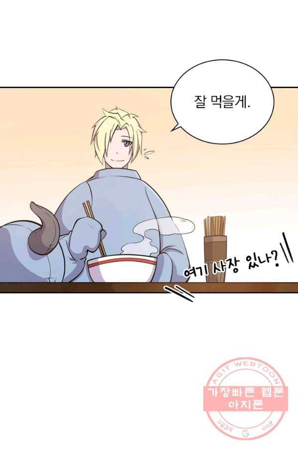 서큐버스가 되어버린 기사님 1화 49
