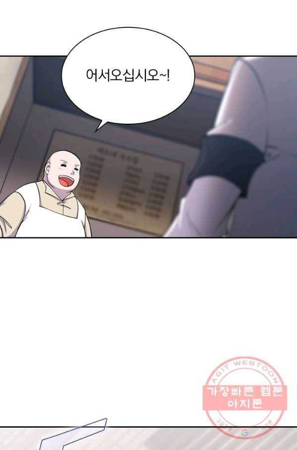 서큐버스가 되어버린 기사님 1화 50