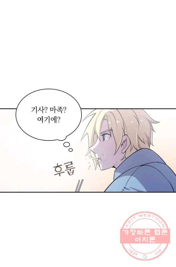 서큐버스가 되어버린 기사님 1화 54