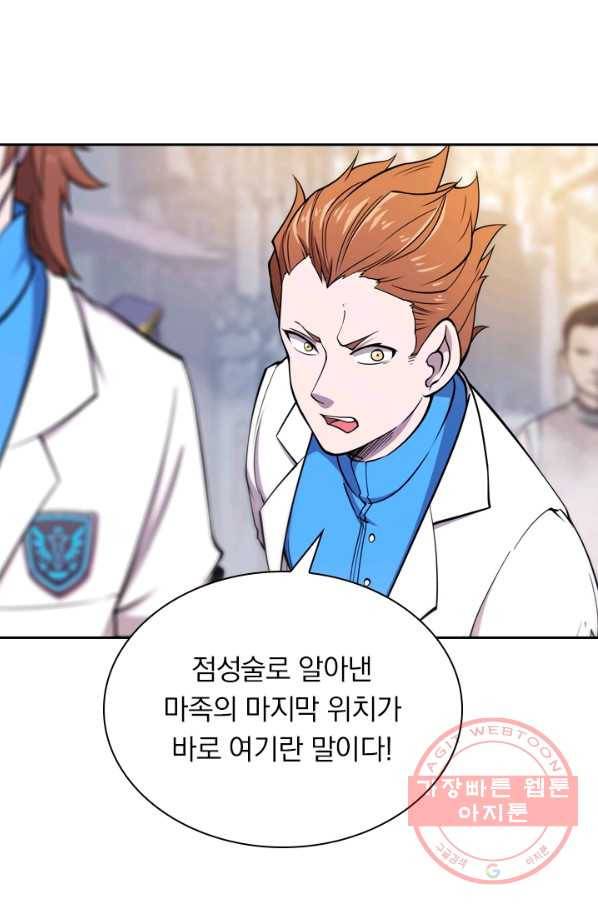 서큐버스가 되어버린 기사님 1화 56