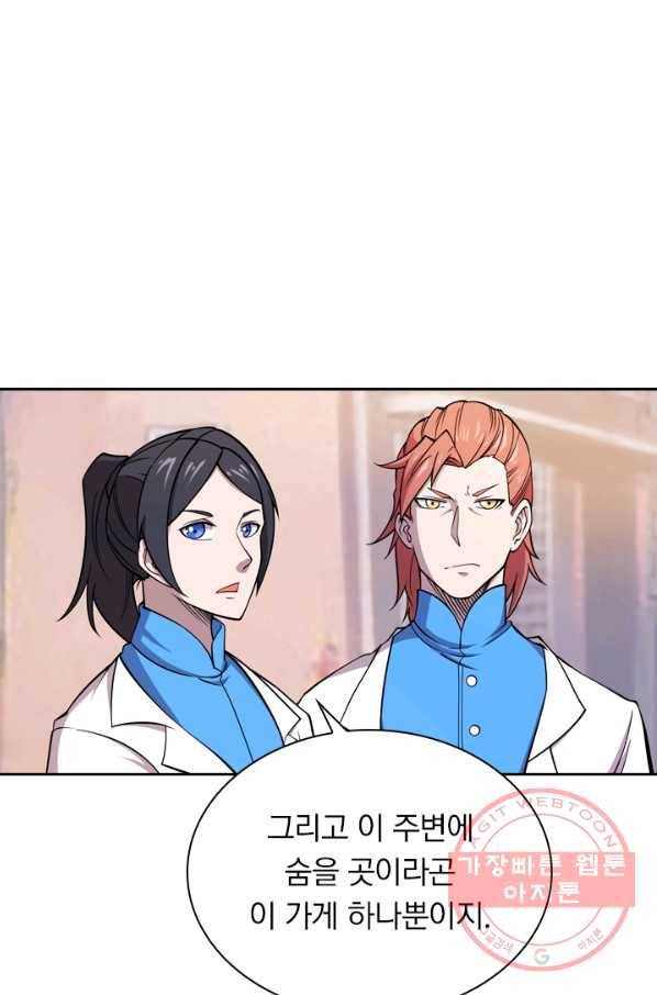 서큐버스가 되어버린 기사님 1화 57