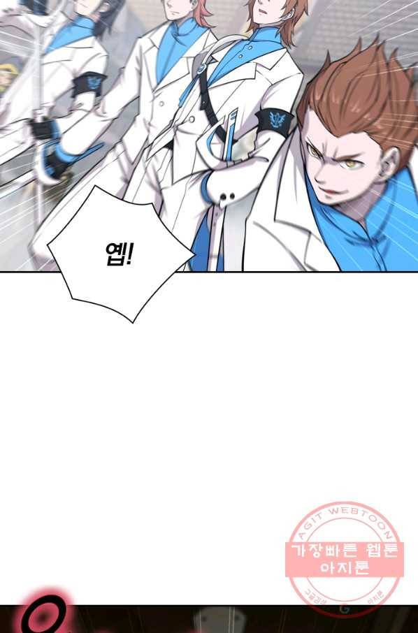 서큐버스가 되어버린 기사님 1화 61