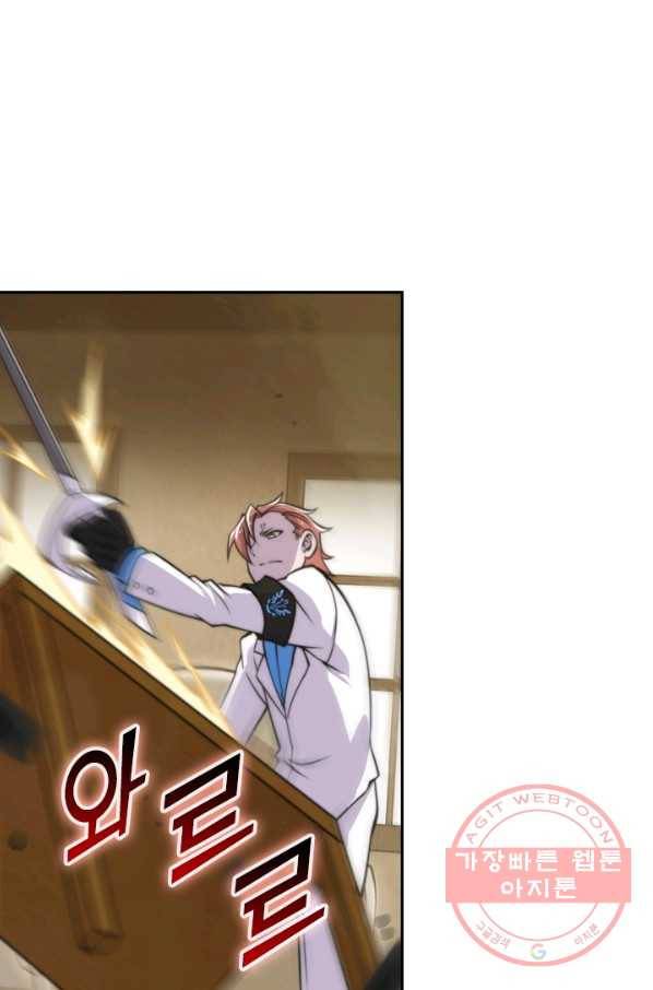 서큐버스가 되어버린 기사님 1화 63