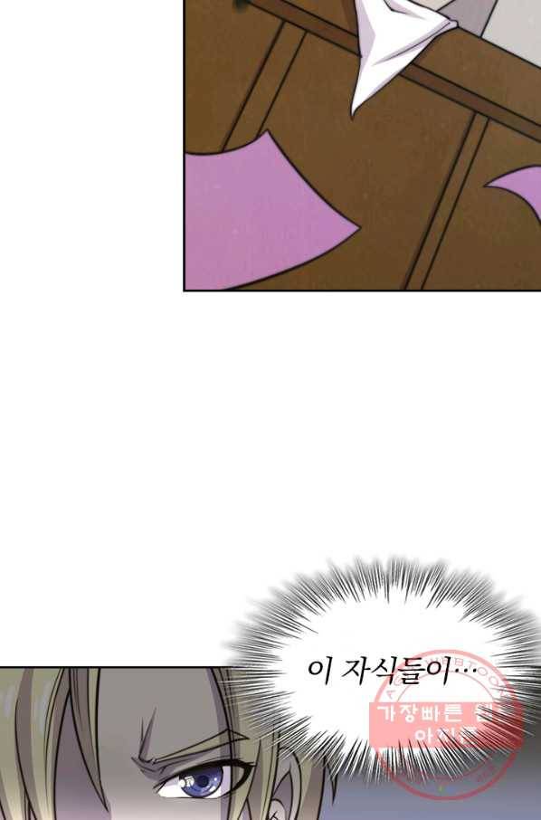 서큐버스가 되어버린 기사님 1화 65