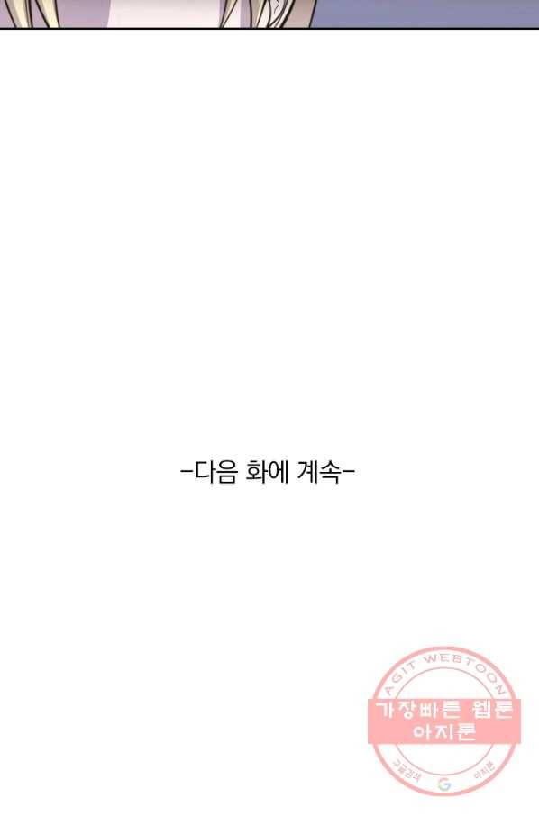 서큐버스가 되어버린 기사님 1화 66