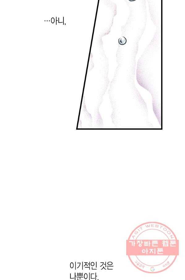 언브레이커블 마스터 114화 6
