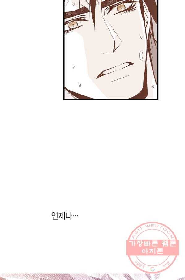언브레이커블 마스터 114화 9