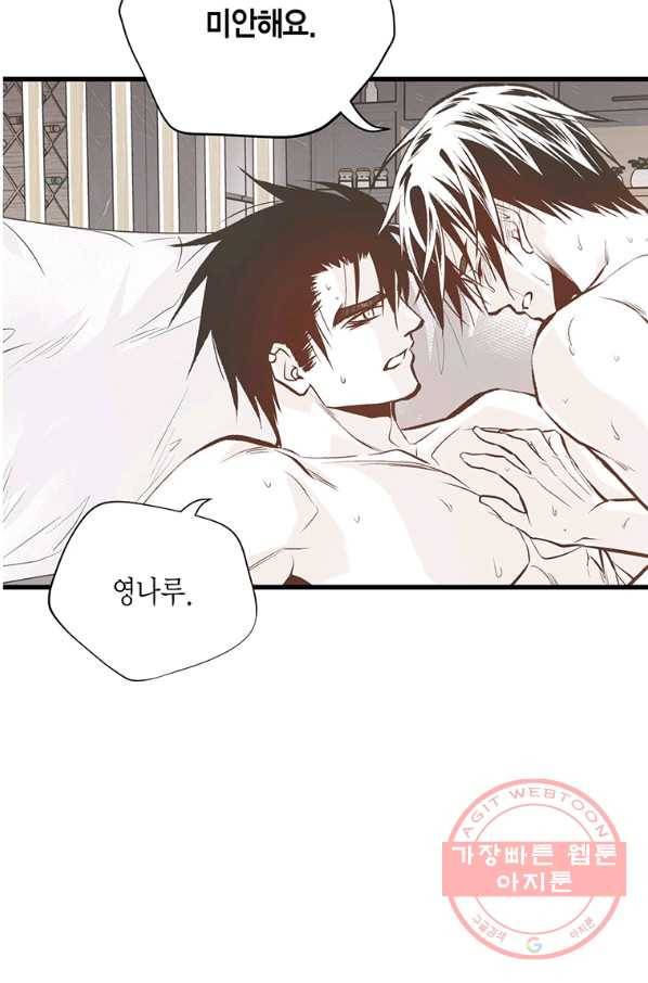 언브레이커블 마스터 114화 11
