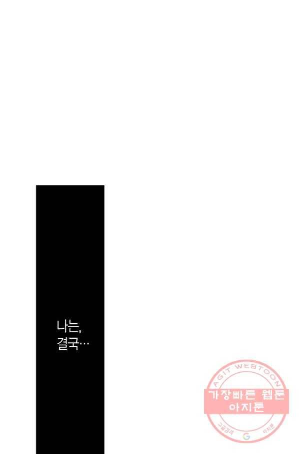 언브레이커블 마스터 114화 13