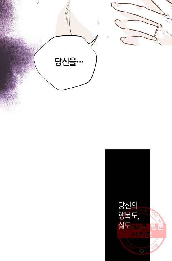 언브레이커블 마스터 114화 15