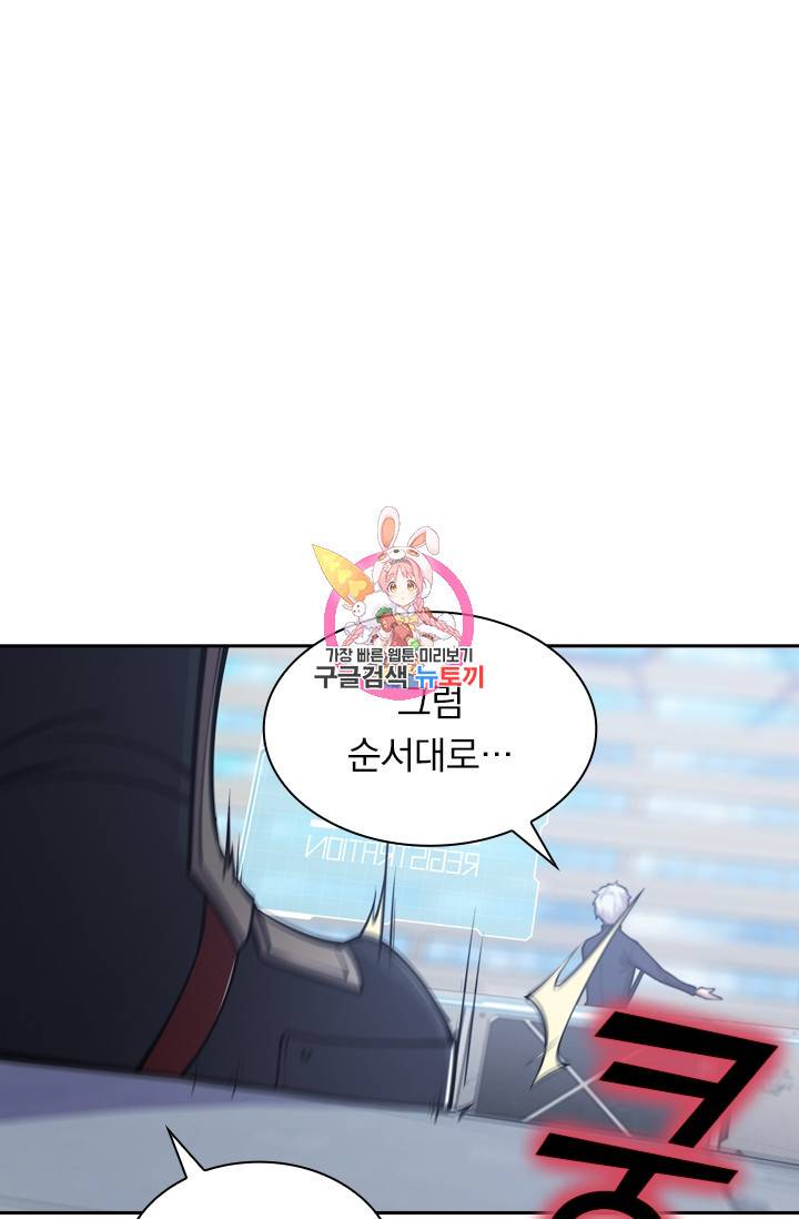 서큐버스가 되어버린 기사님 9화 1