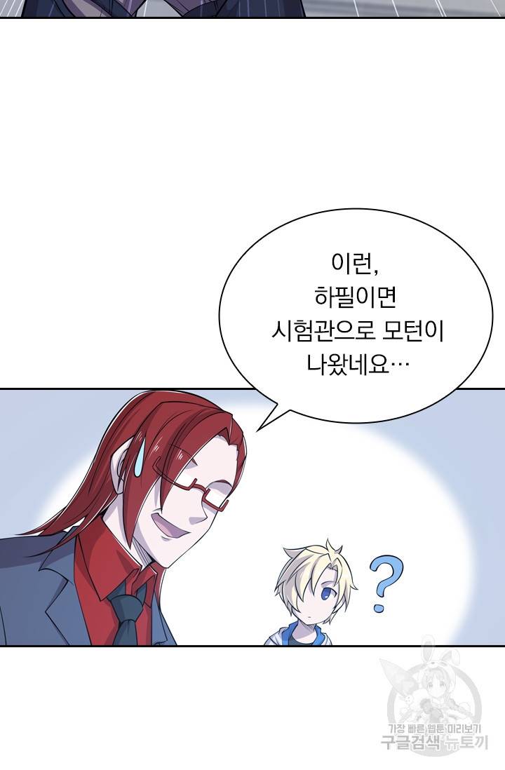 서큐버스가 되어버린 기사님 9화 5