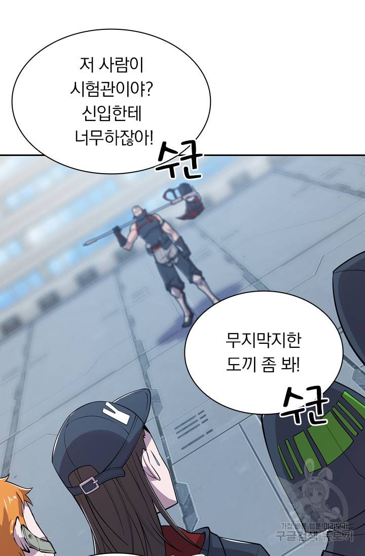 서큐버스가 되어버린 기사님 9화 6