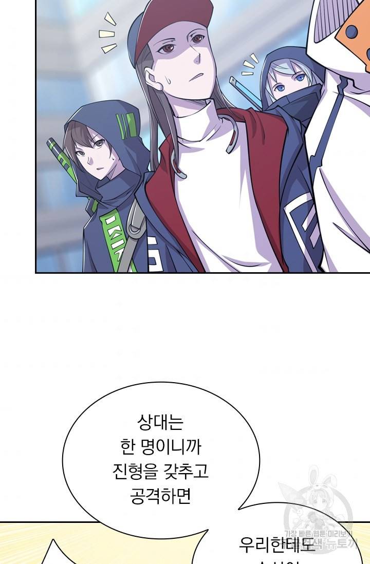 서큐버스가 되어버린 기사님 9화 8