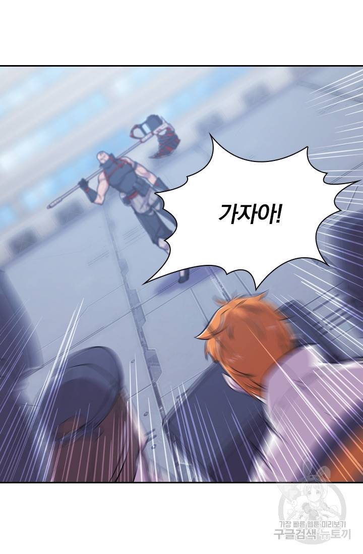 서큐버스가 되어버린 기사님 9화 10