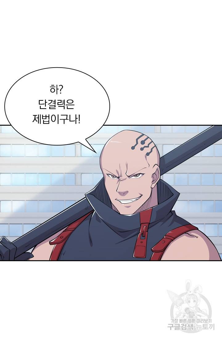 서큐버스가 되어버린 기사님 9화 11