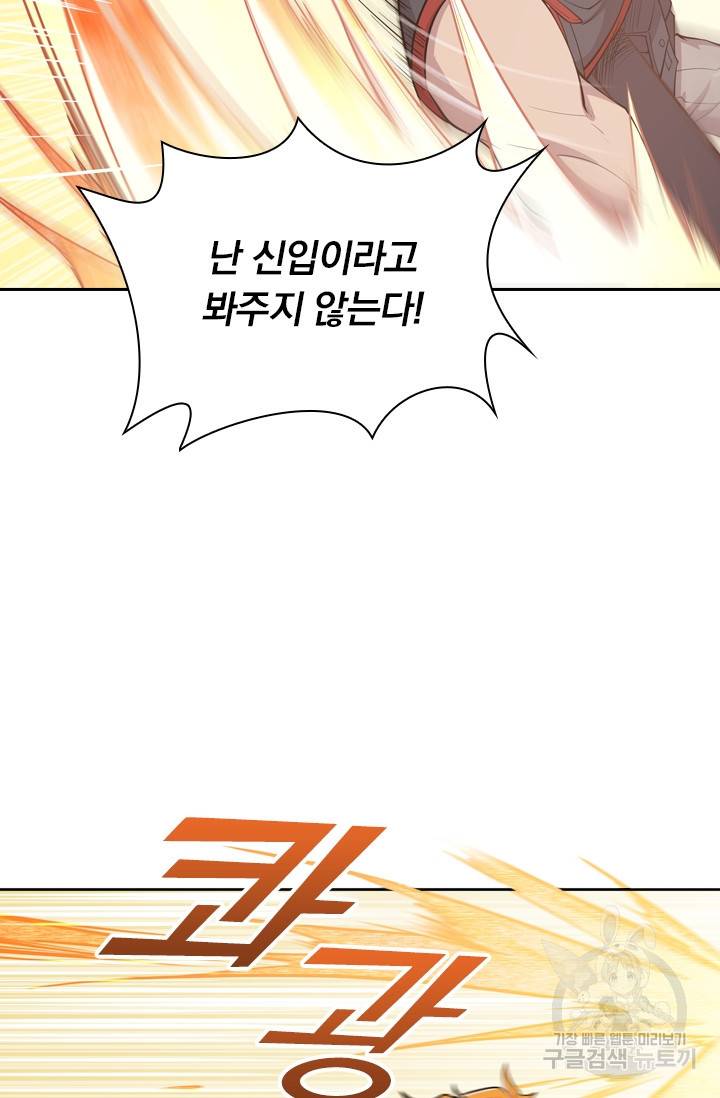 서큐버스가 되어버린 기사님 9화 15