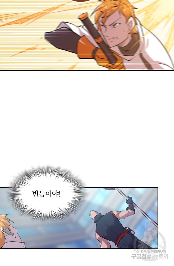 서큐버스가 되어버린 기사님 9화 16
