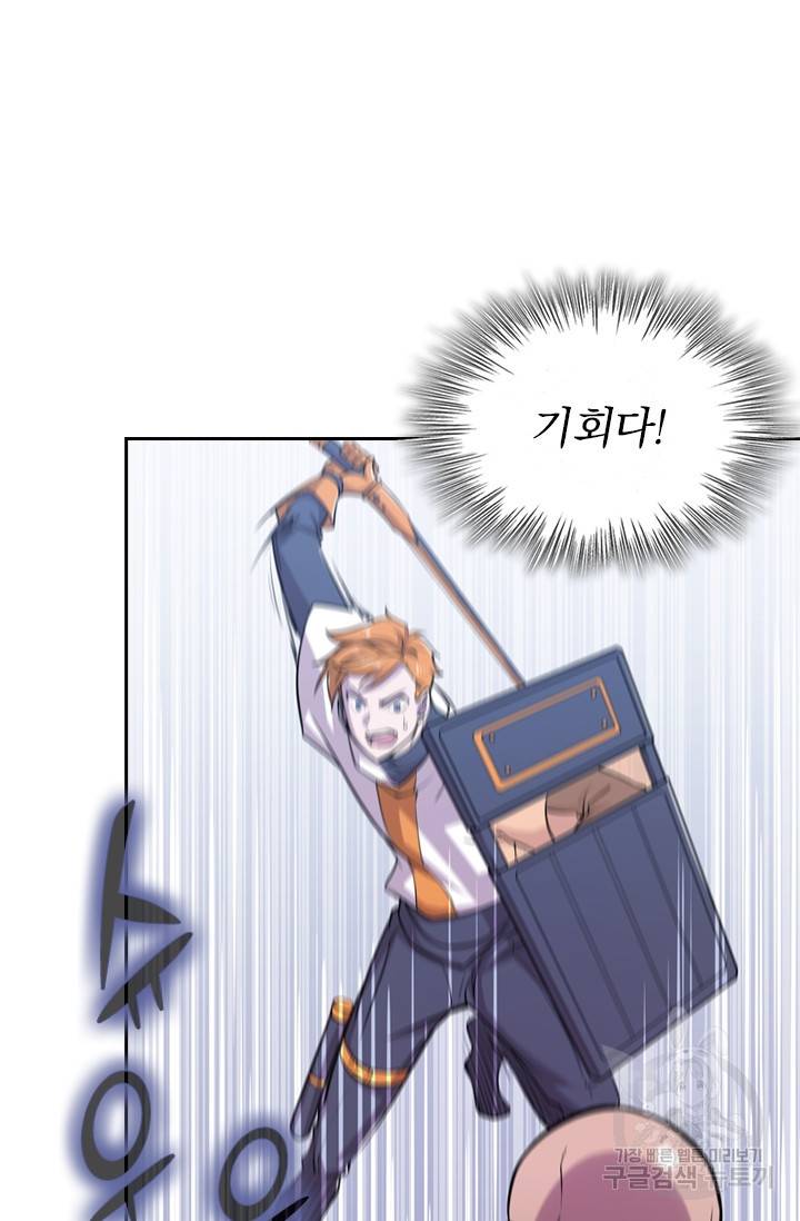 서큐버스가 되어버린 기사님 9화 17