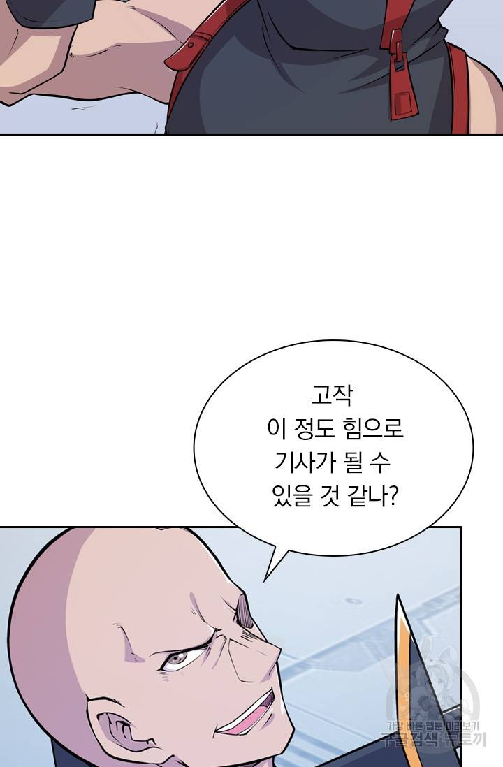 서큐버스가 되어버린 기사님 9화 20