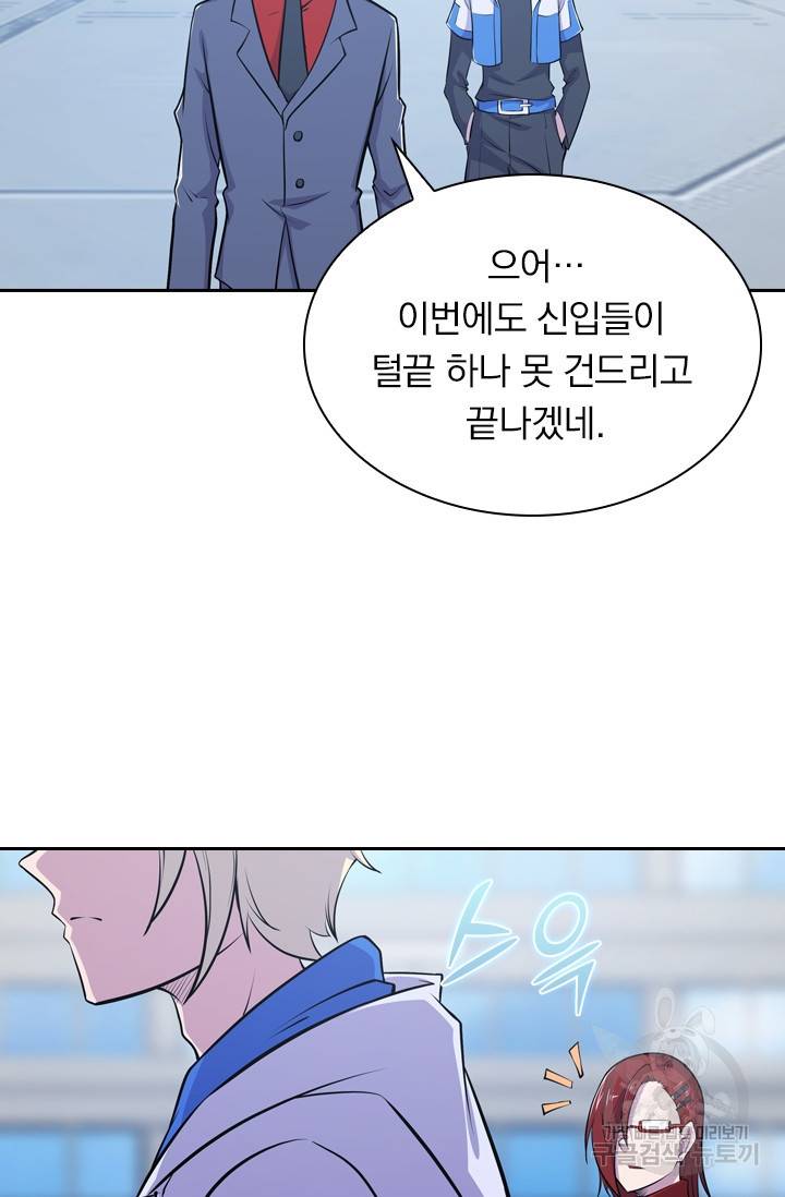 서큐버스가 되어버린 기사님 9화 24