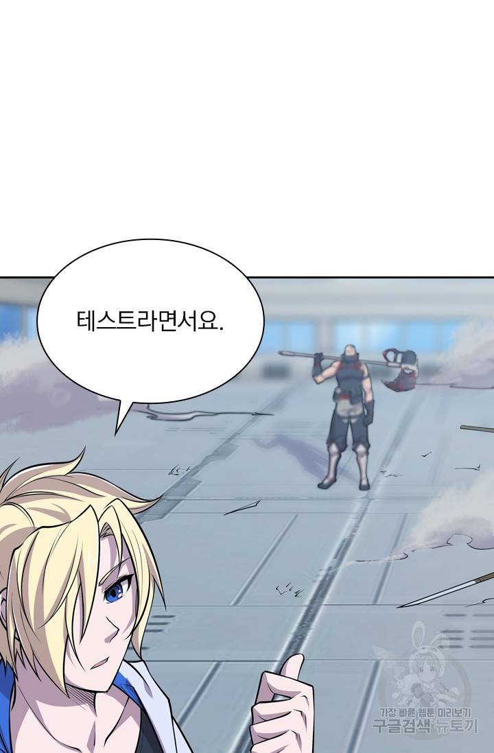 서큐버스가 되어버린 기사님 9화 26