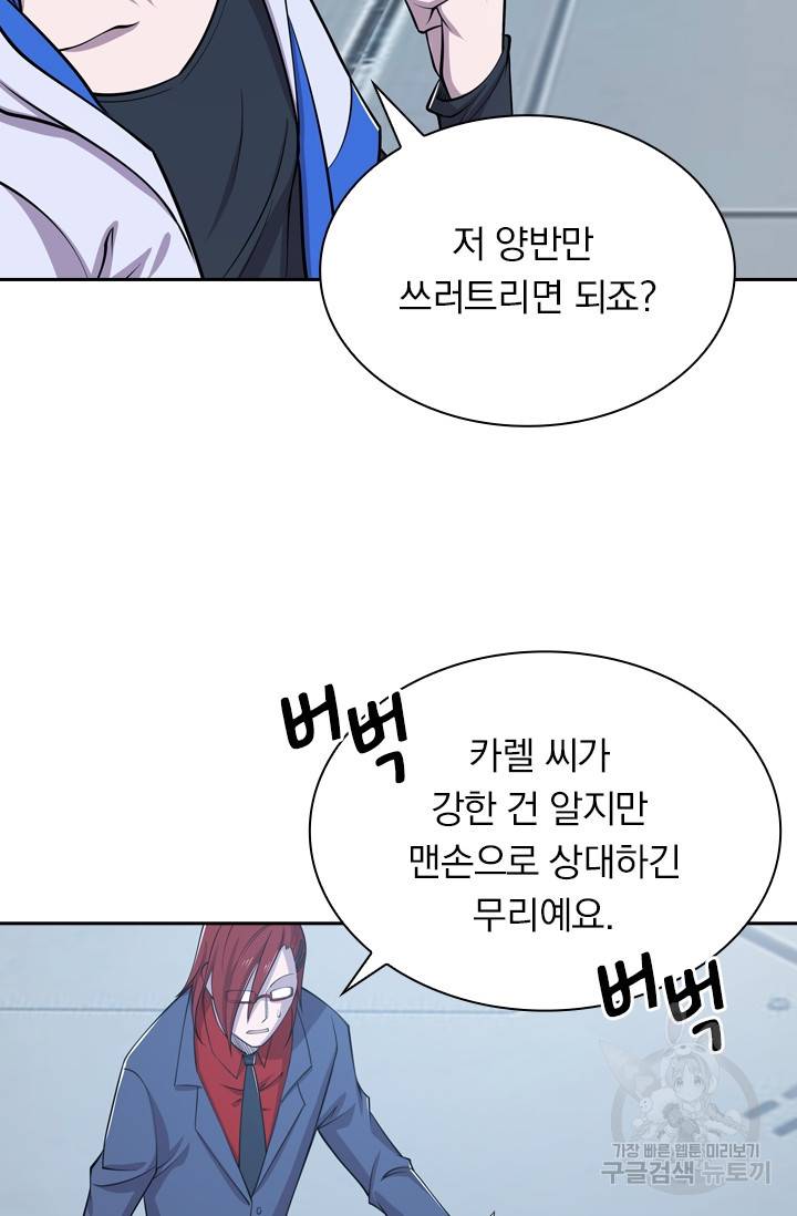 서큐버스가 되어버린 기사님 9화 27