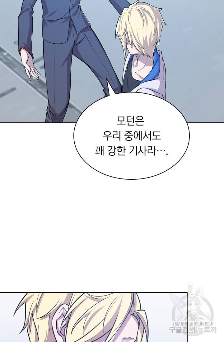 서큐버스가 되어버린 기사님 9화 28