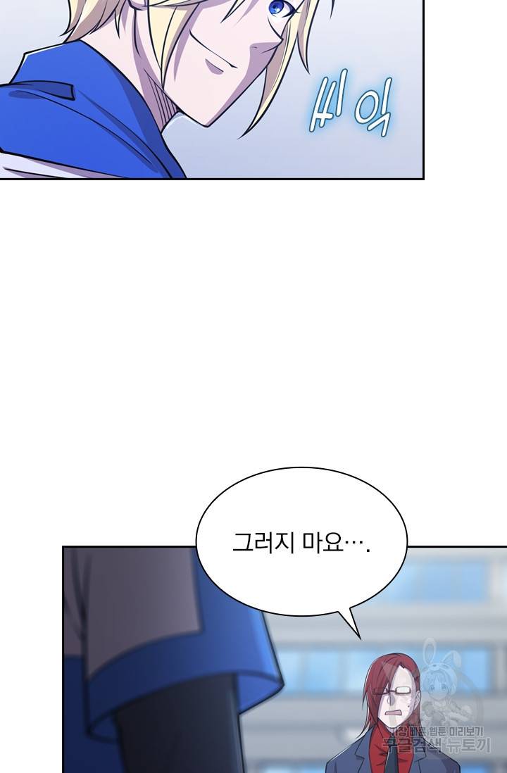 서큐버스가 되어버린 기사님 9화 29