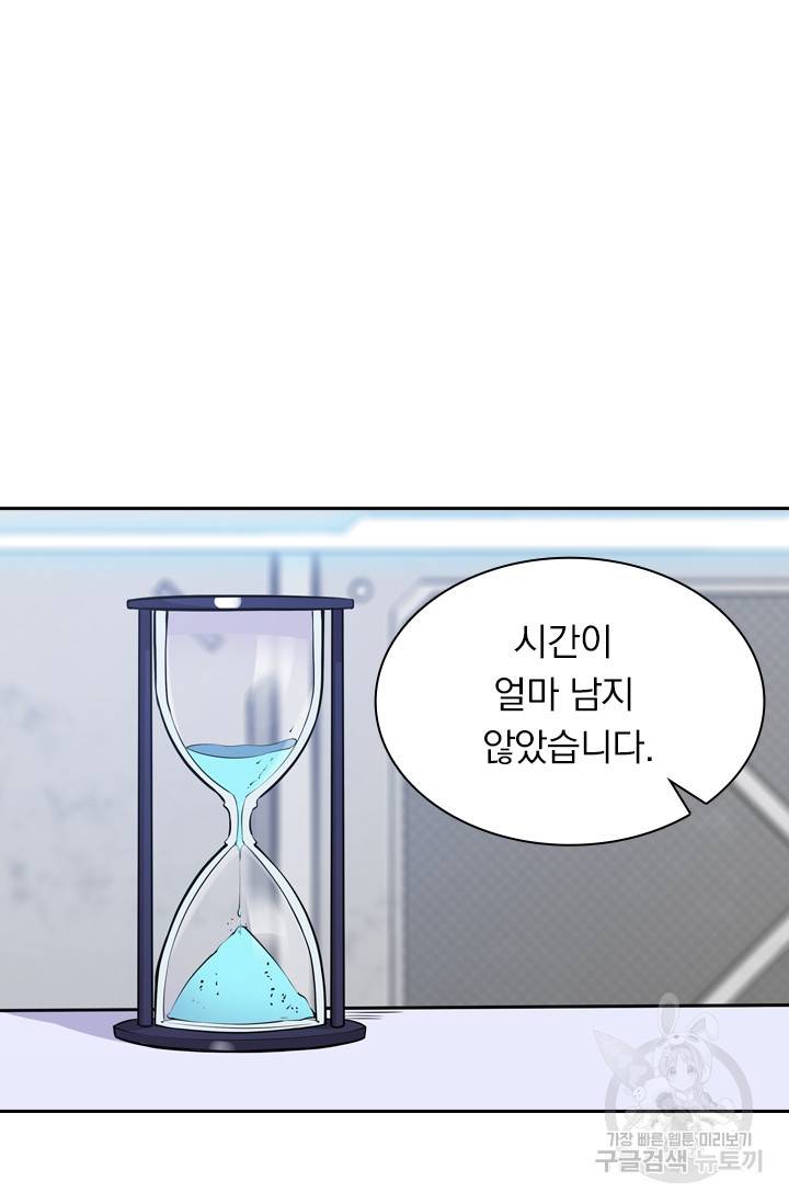 서큐버스가 되어버린 기사님 9화 34