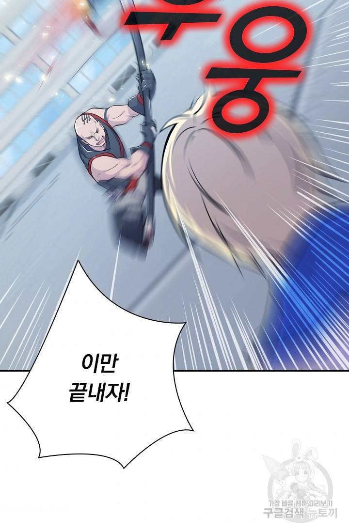 서큐버스가 되어버린 기사님 9화 37