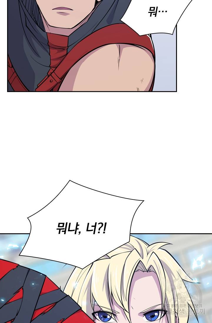 서큐버스가 되어버린 기사님 9화 41