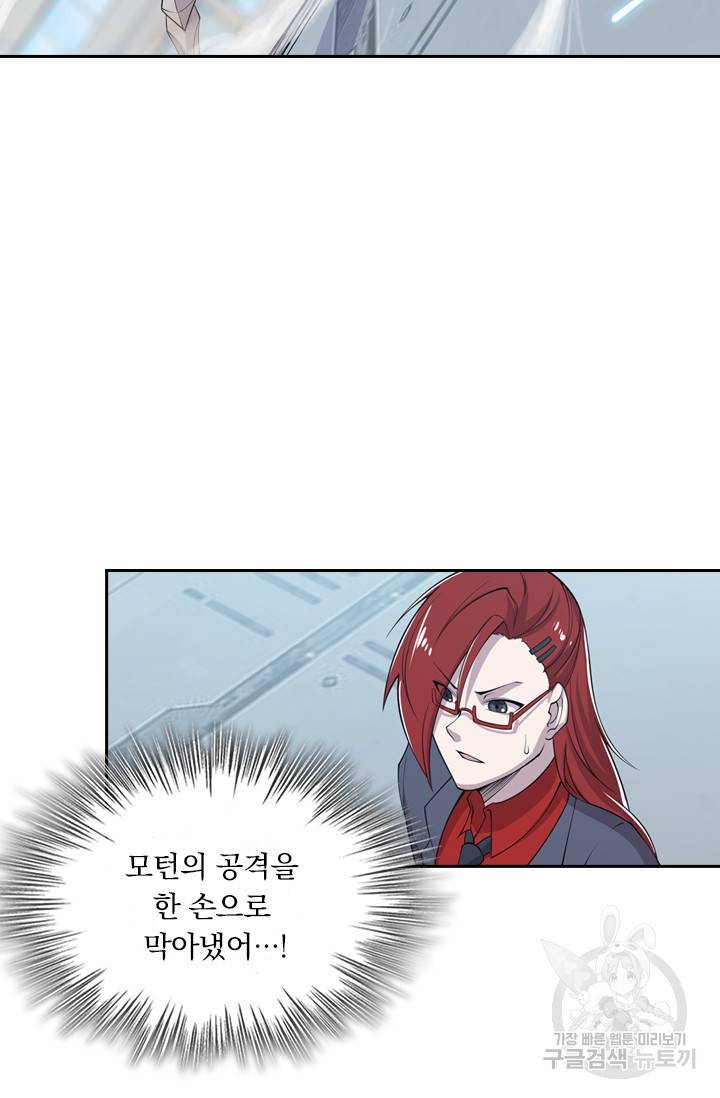 서큐버스가 되어버린 기사님 9화 45