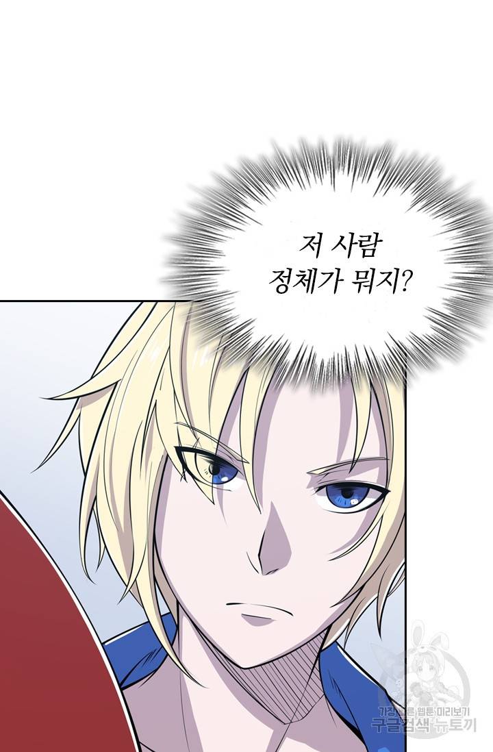 서큐버스가 되어버린 기사님 9화 46